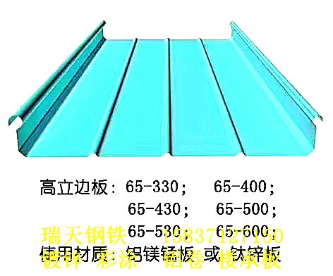 65-430型铝镁锰合金板价格